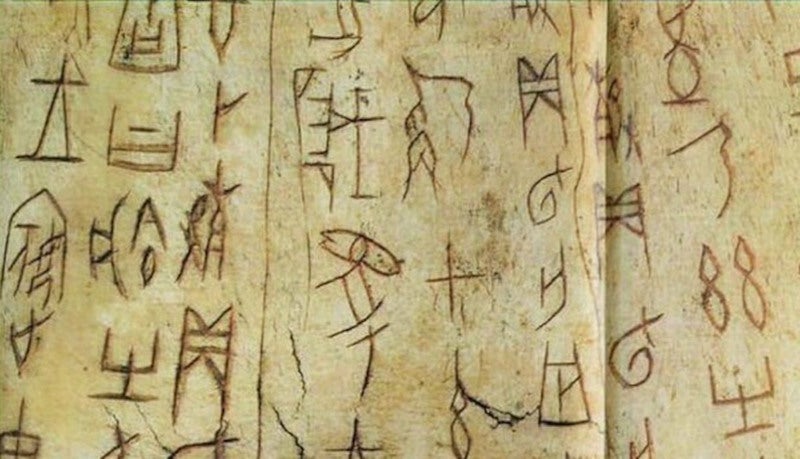 Un museo chino ofrece una gran recompensa a quien logre descifrar una antigua escritura Un museo chino ofrece una gran recompensa a quien logre descifrar una antigua escritura