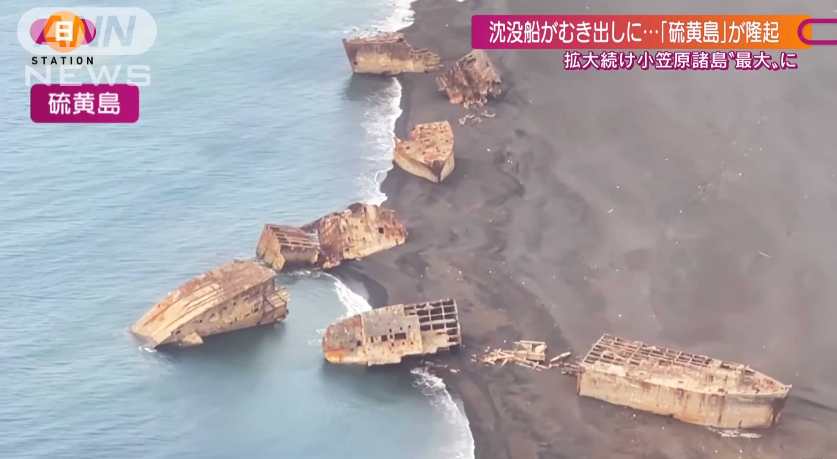 La actividad de un volcán en Japón saca a la superficie barcos hundidos de la Segunda Guerra Mundial La actividad de un volcán en Japón saca a la superficie barcos hundidos de la Segunda Guerra Mundial