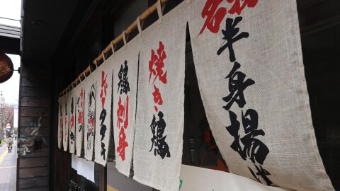 Imagen de archivo de un local de comida japonesa, un izakaya, en la regi&oacute;n Itabashi (Tokio, Jap&oacute;n)/ Pixabay