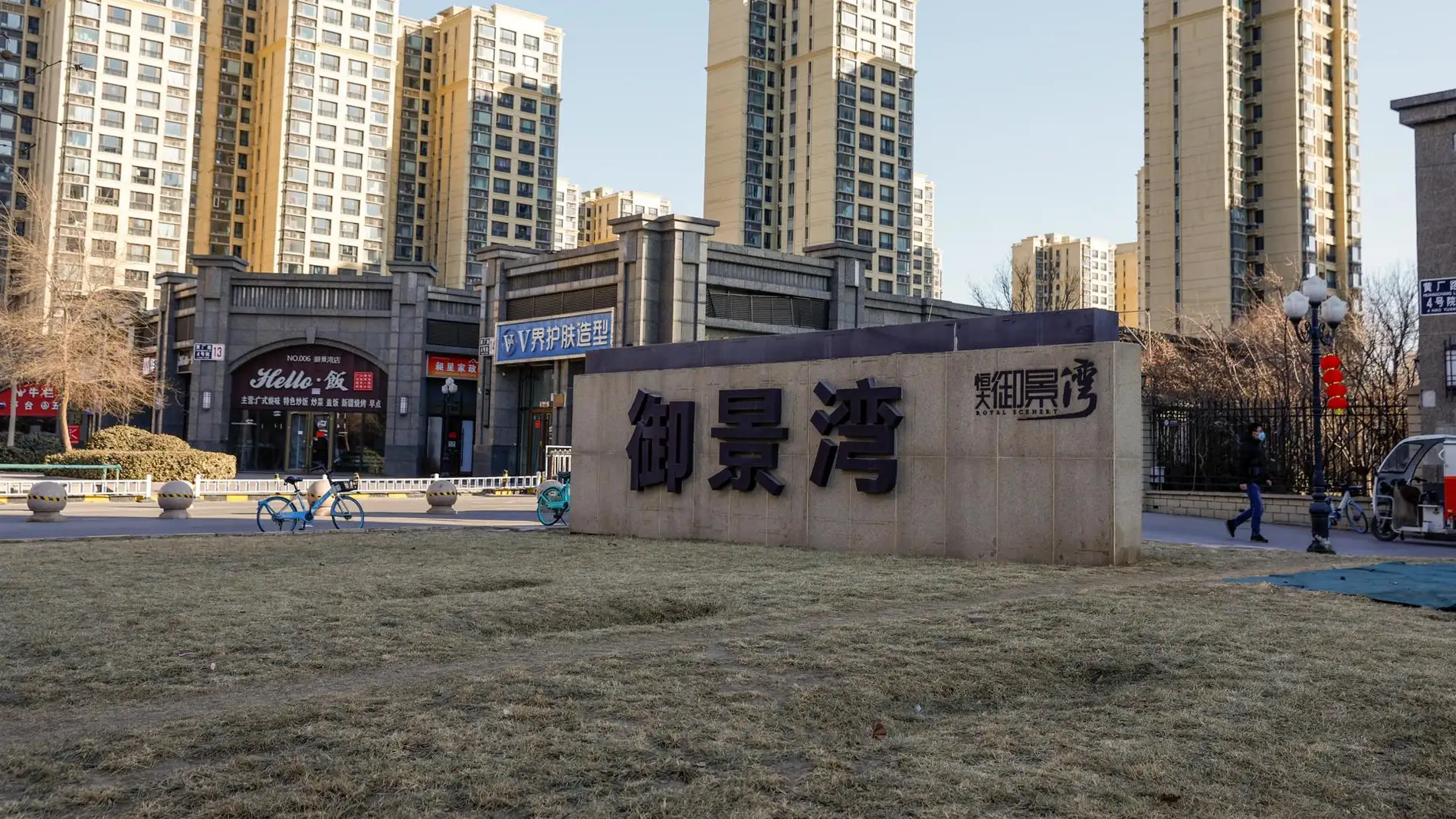La entrada de un complejo de viviendas Evergrande en Beijing, China