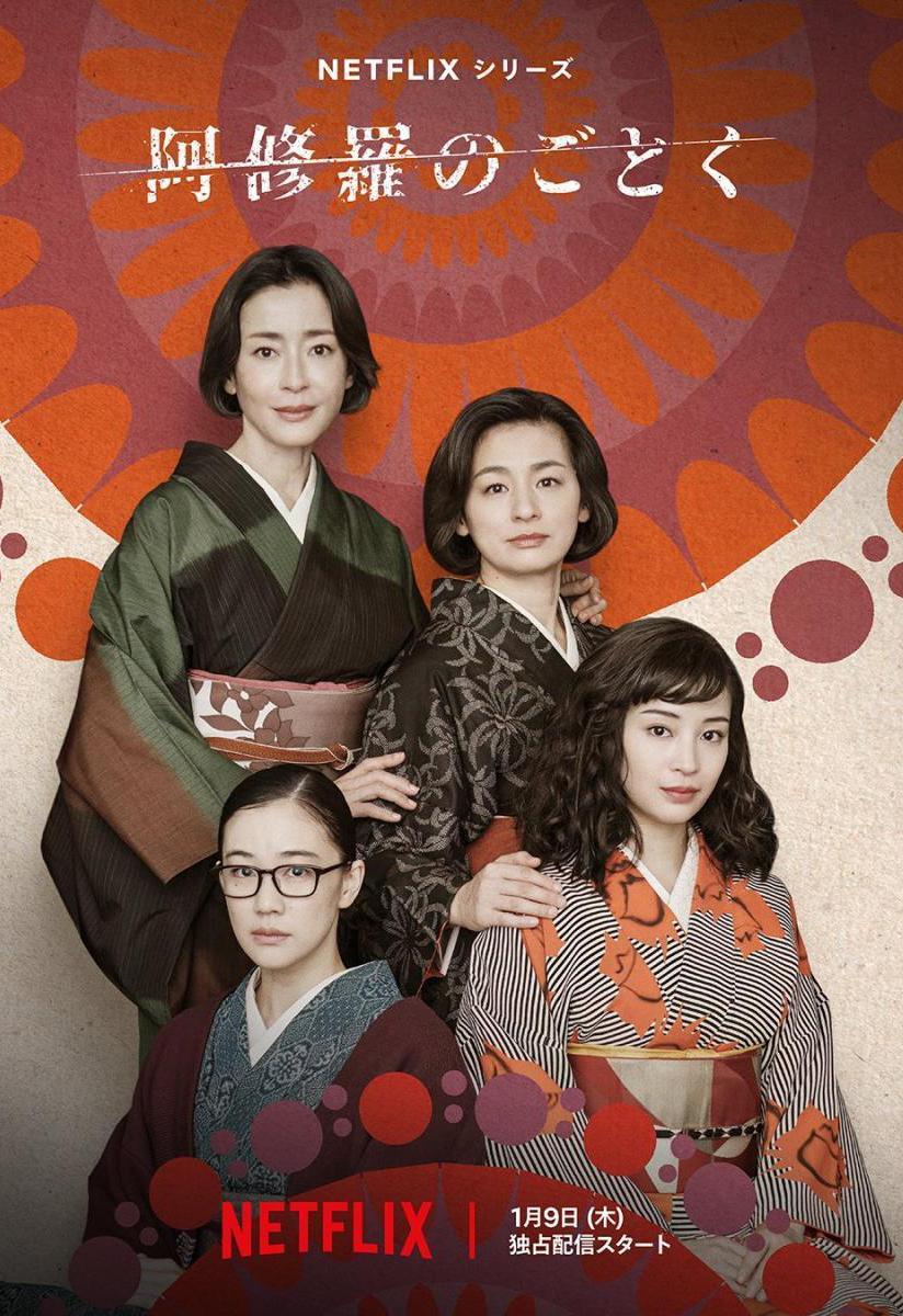 "Asura", la serie del genio Koreeda "Asura", la serie del genio Koreeda