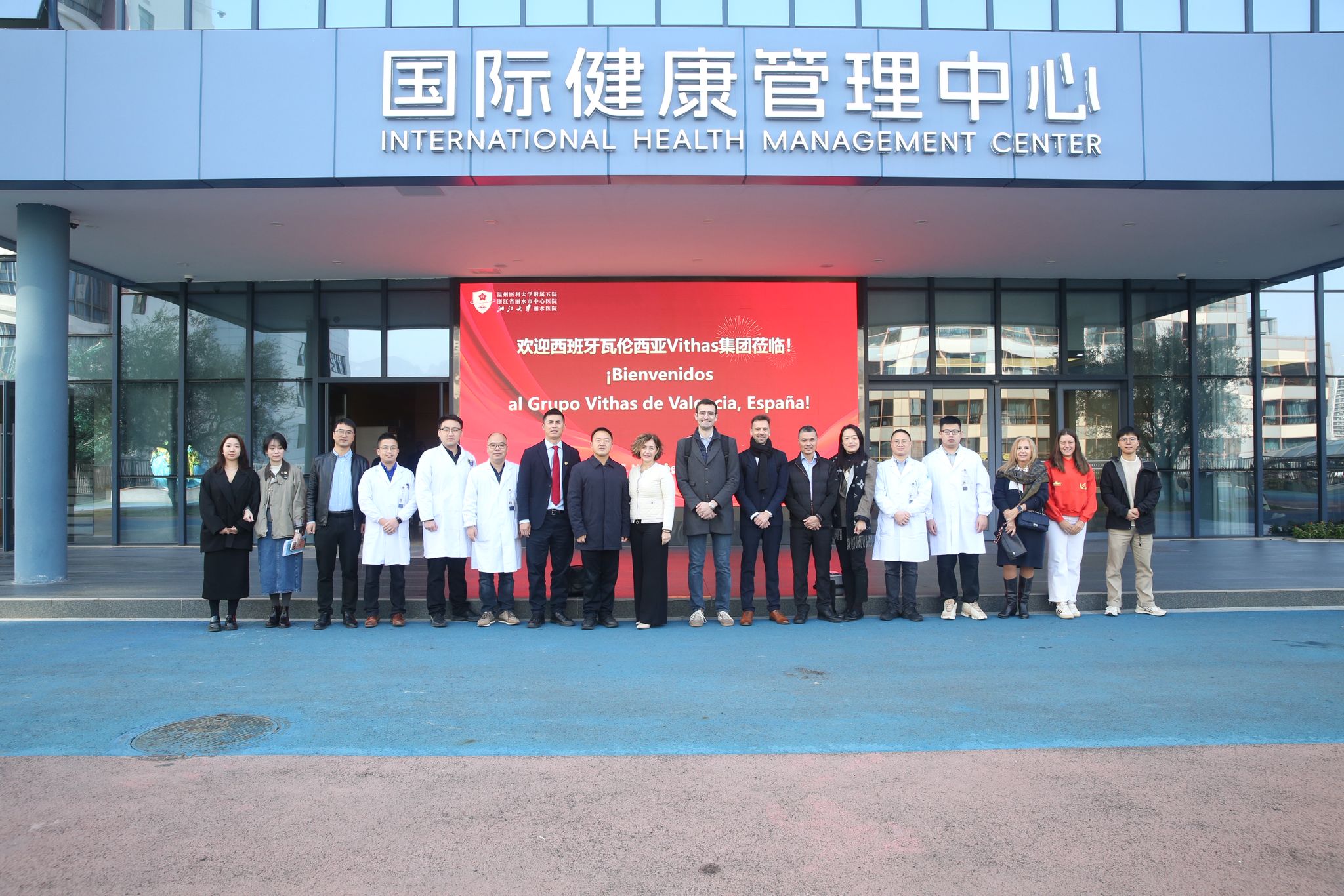 Vithas Valencia 9 de Octubre impulsa un laboratorio de cirugía digital en el Lishui Central Hospital de China Vithas Valencia 9 de Octubre impulsa un laboratorio de cirugía digital en el Lishui Central Hospital de China