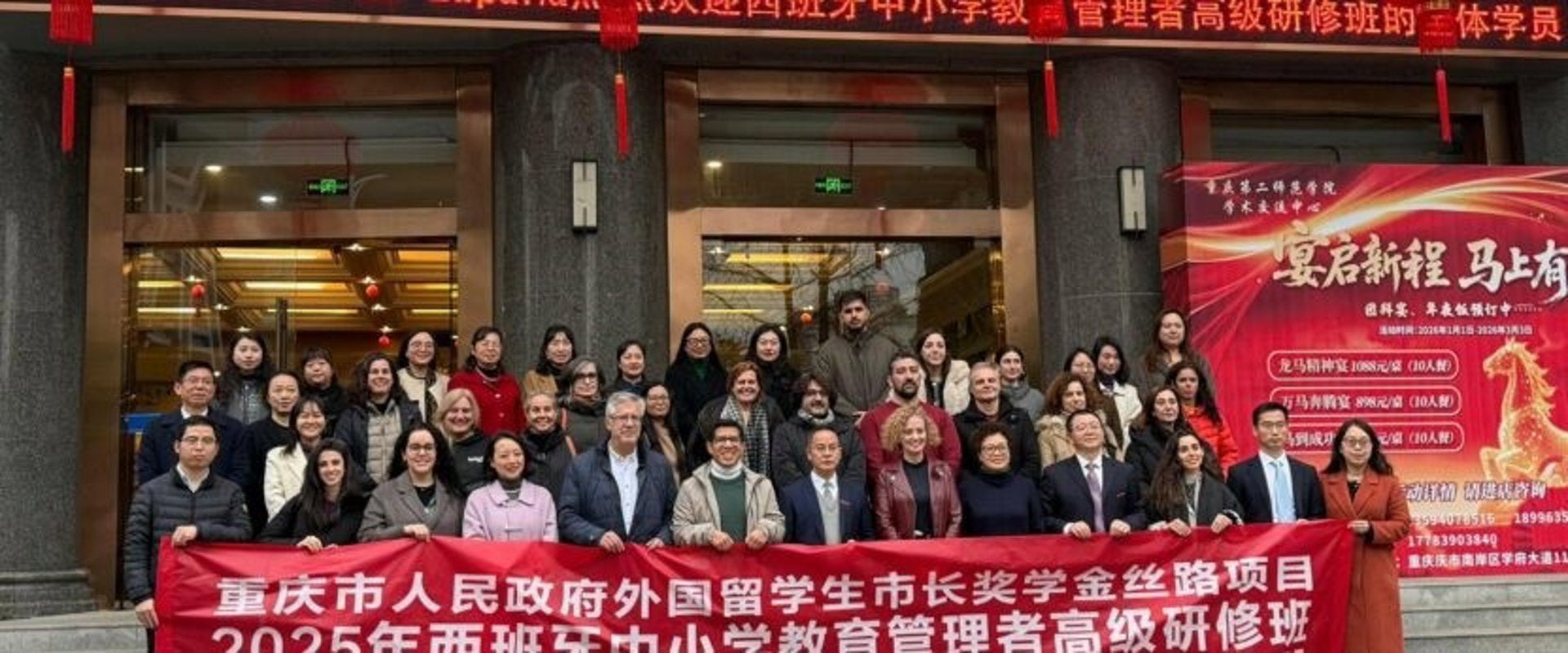 Cinco profesores de la UEx conocen en Chongqing la realidad educativa china Cinco profesores de la UEx conocen en Chongqing la realidad educativa china