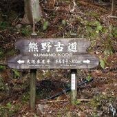 Cartel indicador Kumano Kodo