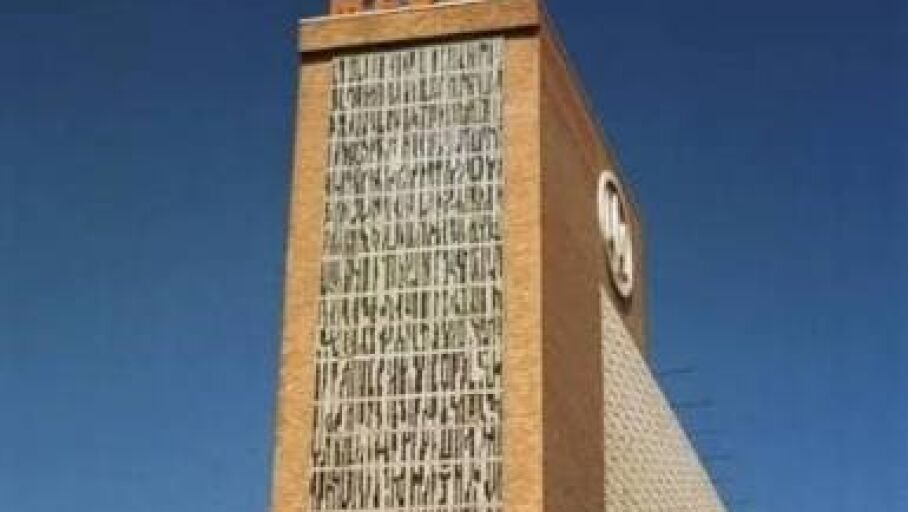 Almacenes M&eacute;rida