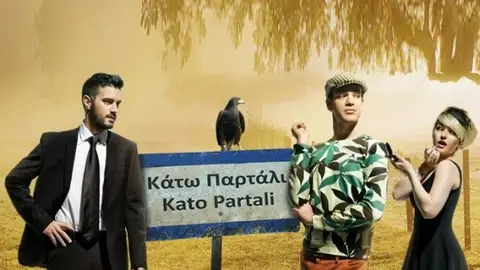 Kato Partali Kato Partali