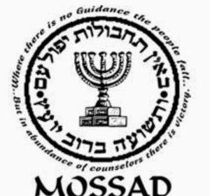 El Mossad El Mossad