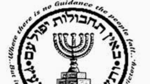 El Mossad