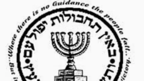 El Mossad El Mossad