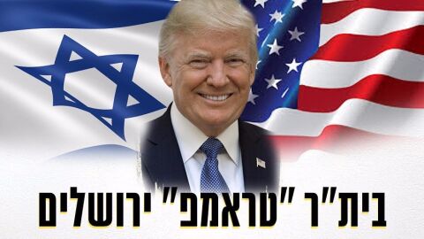 El nombre de Trump, en un equipo de f&uacute;tbol de Israel