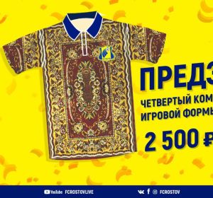 La camiseta inspirada en una alfombra del Rostov La camiseta inspirada en una alfombra del Rostov
