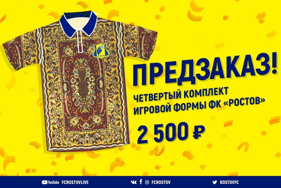 La original camiseta-alfombra que el Rostov ha sacado a la venta... gracias a un aficionado La original camiseta-alfombra que el Rostov ha sacado a la venta... gracias a un aficionado