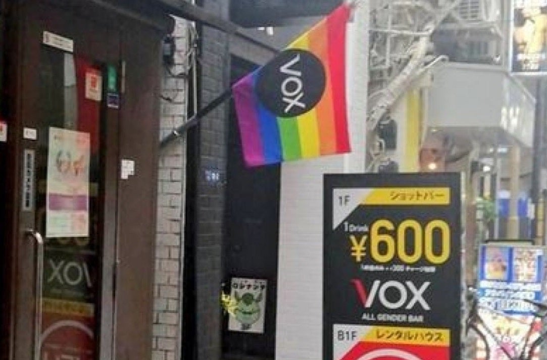 La Extra Actualidad: Vox, el bar gay de Tokio que causa furor en las redes La Extra Actualidad: Vox, el bar gay de Tokio que causa furor en las redes