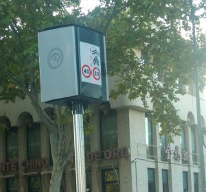 Radar en Alcalá de Henares Radar en Alcalá de Henares