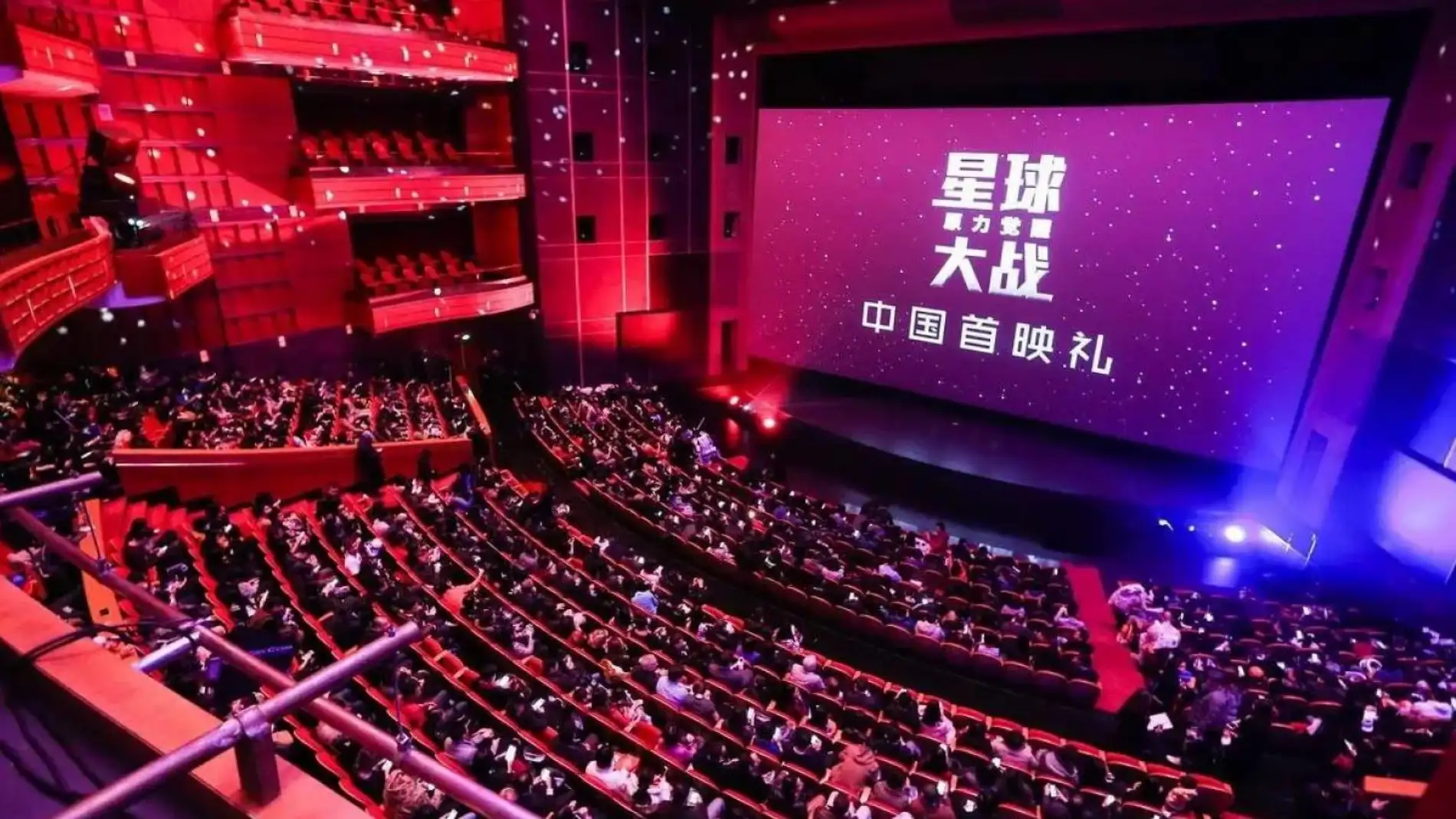 Sala de cine repleta de público en China