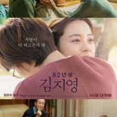 El cine coreano llega hoy a la Filmoteca de Mérida 