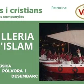 Artilleria de l'Islam Artilleria de l'Islam