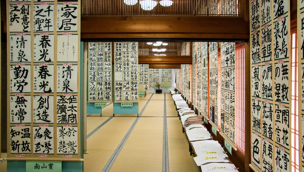 Caligrafía en el templo en Koyasán Caligrafía en el templo en Koyasán