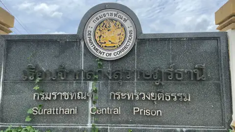 Exteriores de la prisión de Surat Thani en Tailandia Exteriores de la prisión de Surat Thani en Tailandia